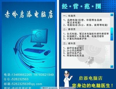 電腦名片 高效便捷的計(jì)算機(jī)服務(wù)新選擇