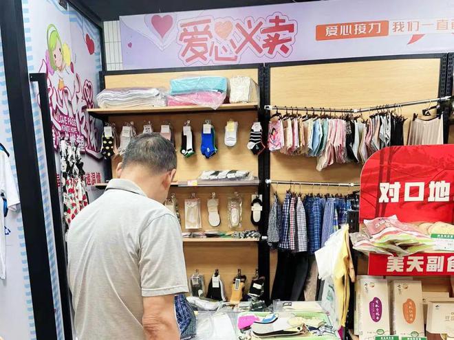 小超市，大愛心！天山路街道慈善超市煥新開業，日用百貨傳遞社區溫情