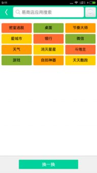 互聯(lián)網信息服務 應用空間與未來展望