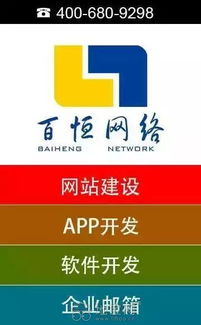 南昌微信開發(fā)哪家專業(yè),認準百恒網絡